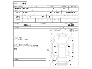 SUZUKI SWIFT 2016