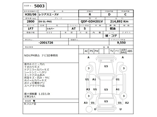 TOYOTA REGIUS ACE VAN 2018