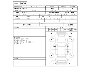 DAIHATSU TANTO 2016