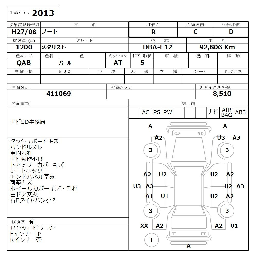 Аукционный лист NISSAN NOTE 2015