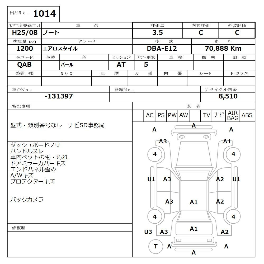 Аукционный лист NISSAN NOTE 2013