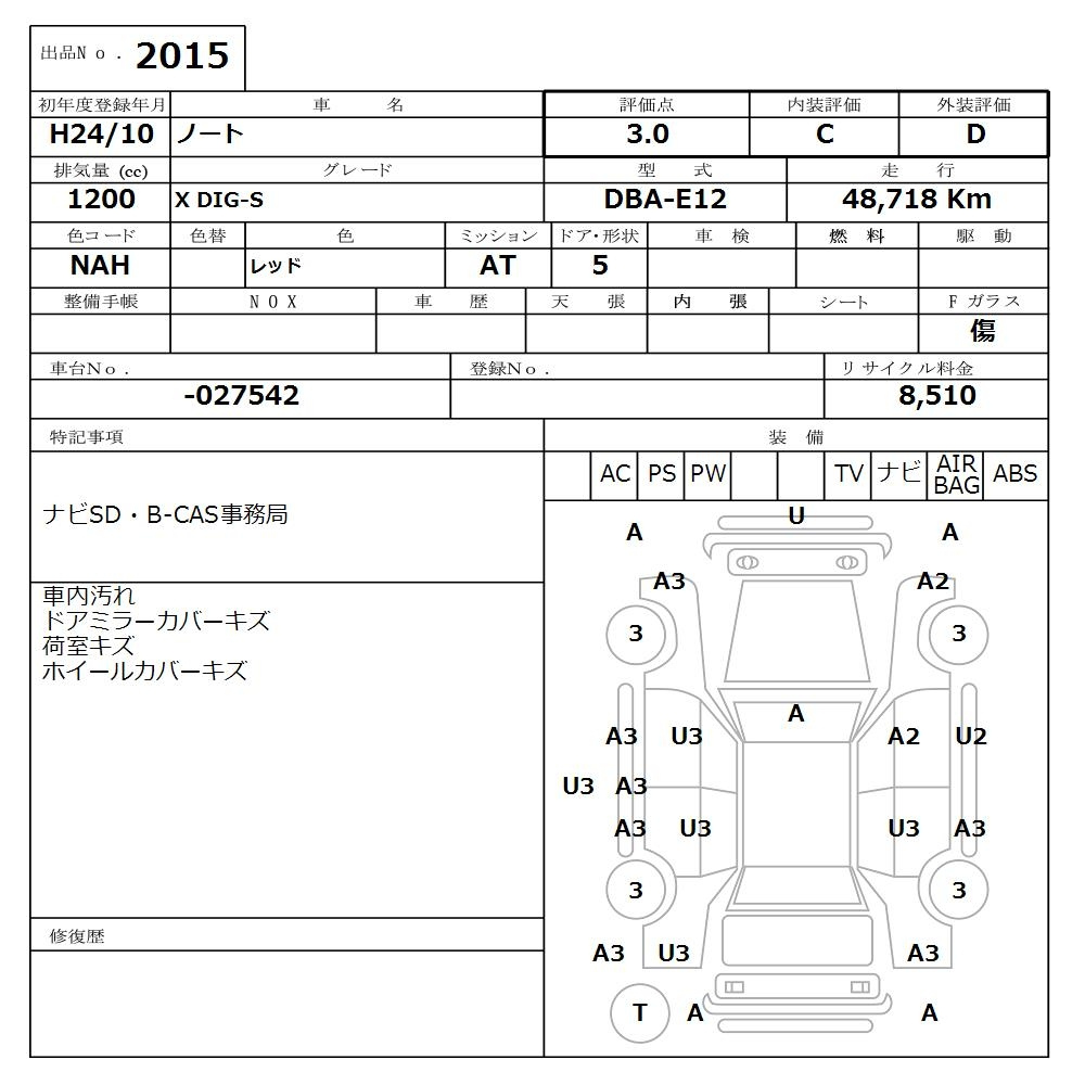 Аукционный лист NISSAN NOTE 2012