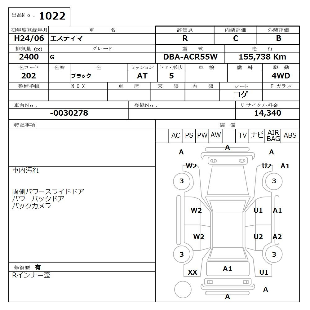 Аукционный лист TOYOTA ESTIMA 2012