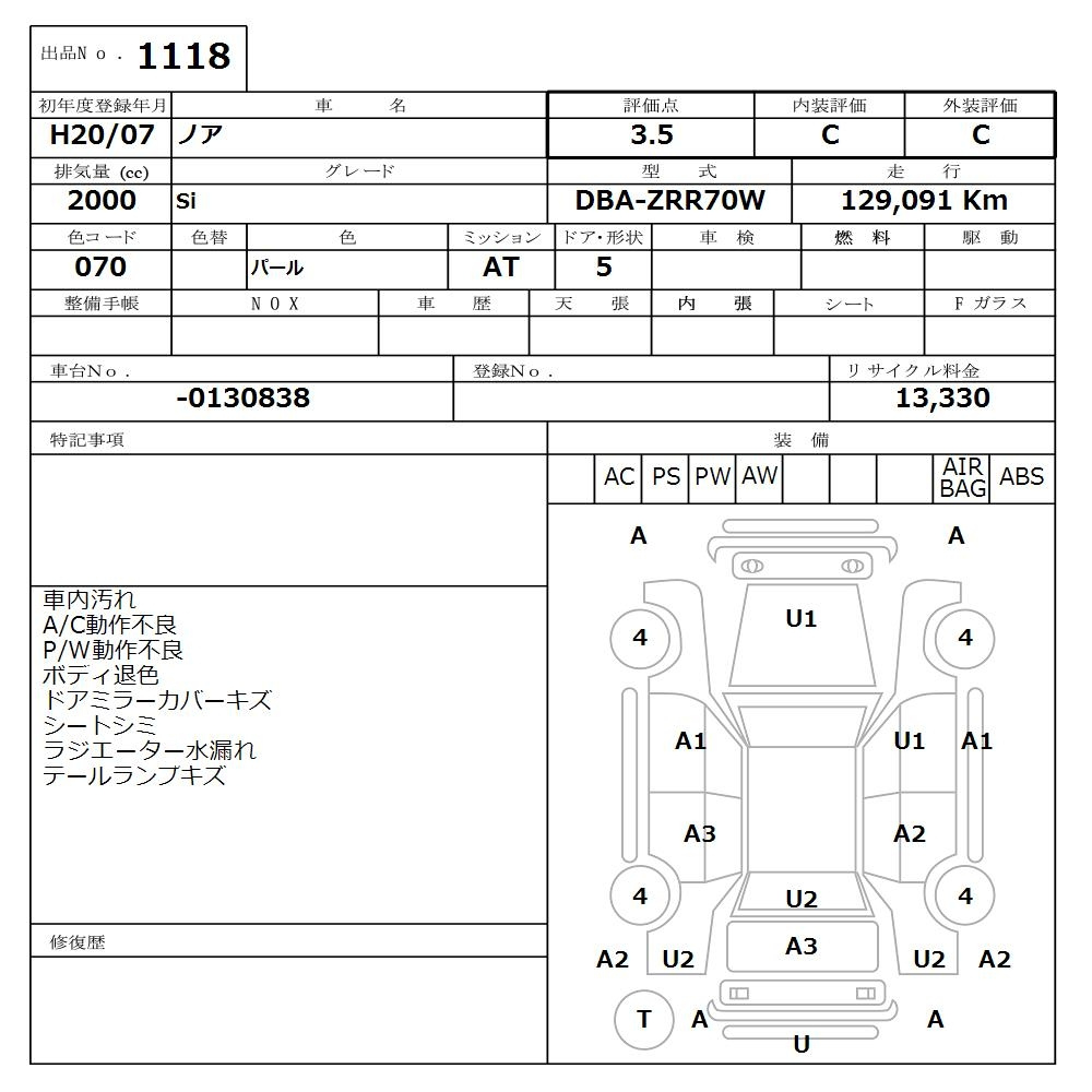 Аукционный лист TOYOTA NOAH 2008