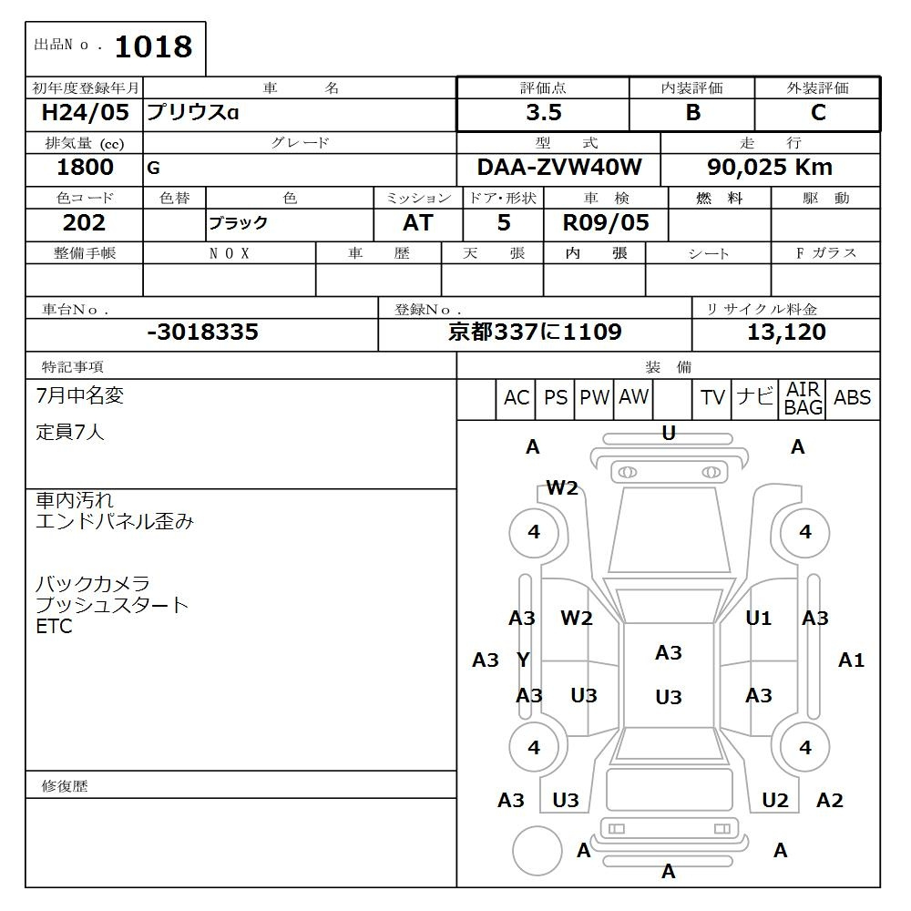 Аукционный лист TOYOTA PRIUS ALPHA 2012