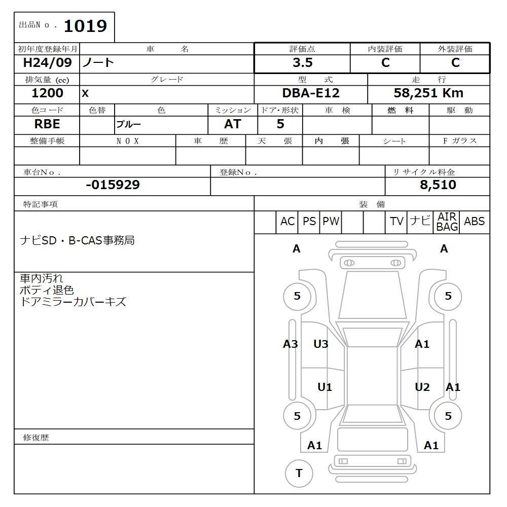 Аукционный лист NISSAN NOTE 2012
