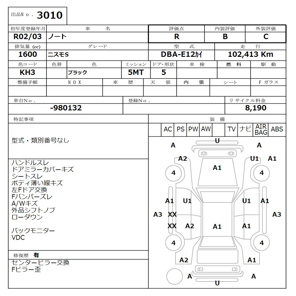 Аукционный лист NISSAN NOTE 2020