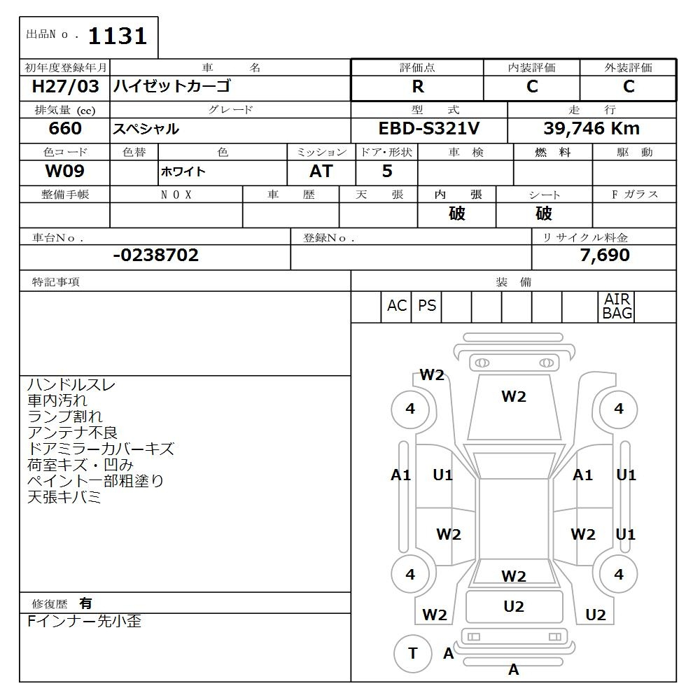 Аукционный лист DAIHATSU HIJET VAN 2015