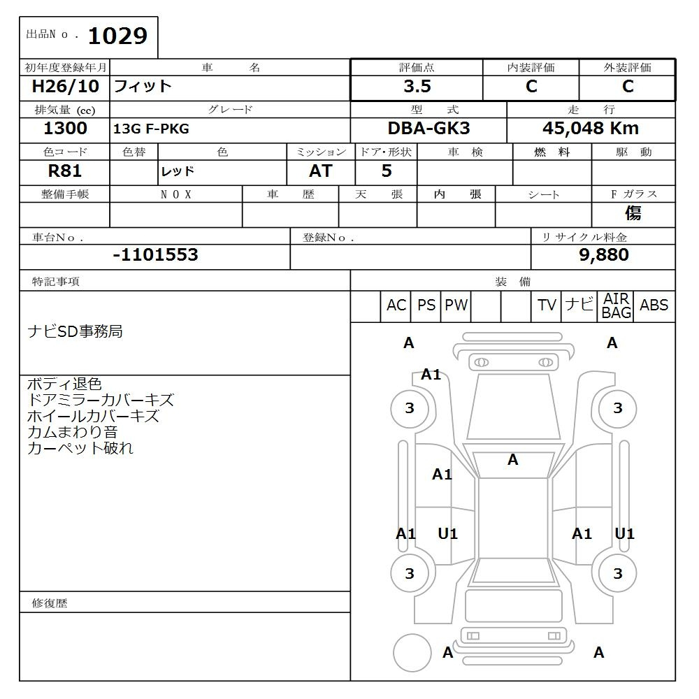 Аукционный лист HONDA FIT 2014