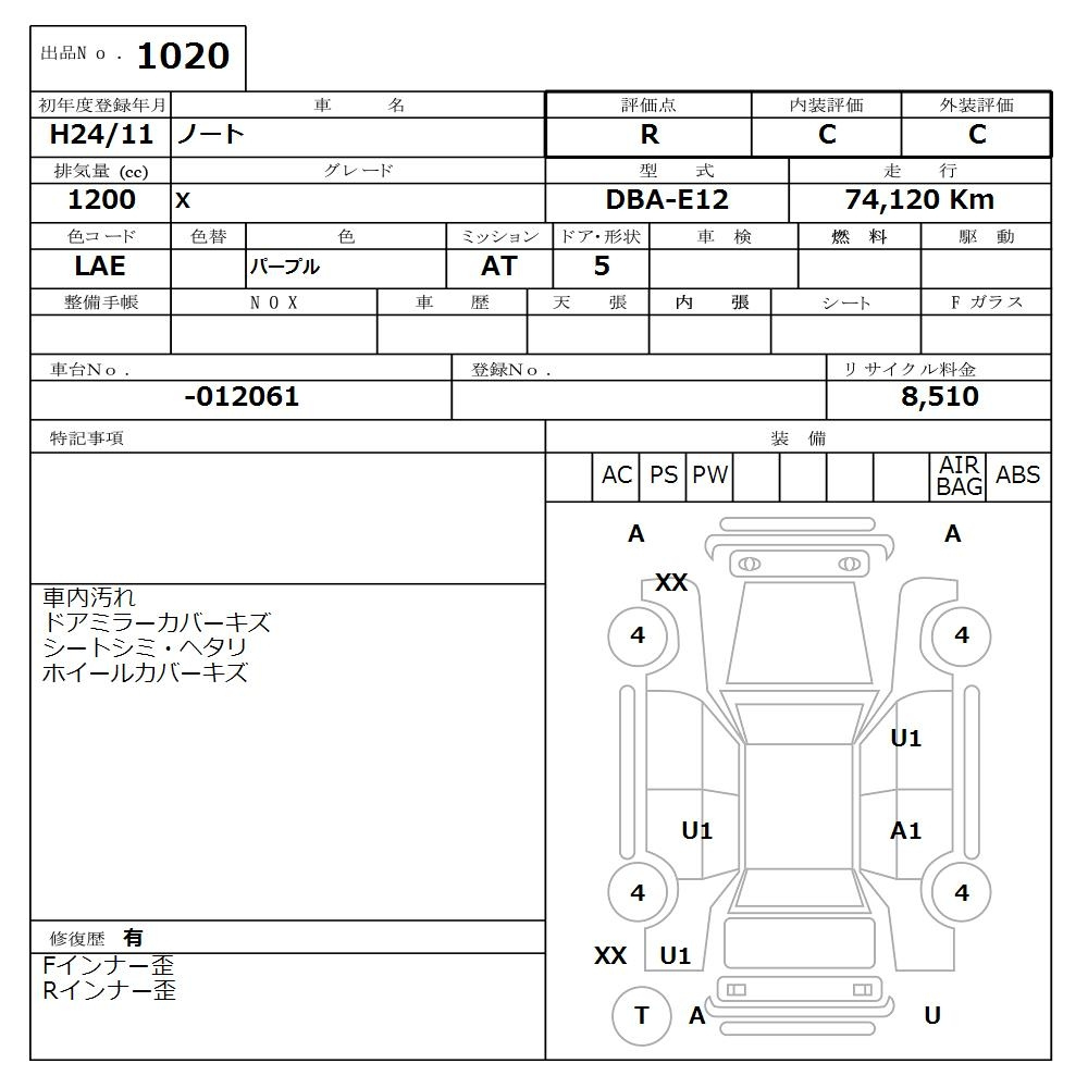 Аукционный лист NISSAN NOTE 2012