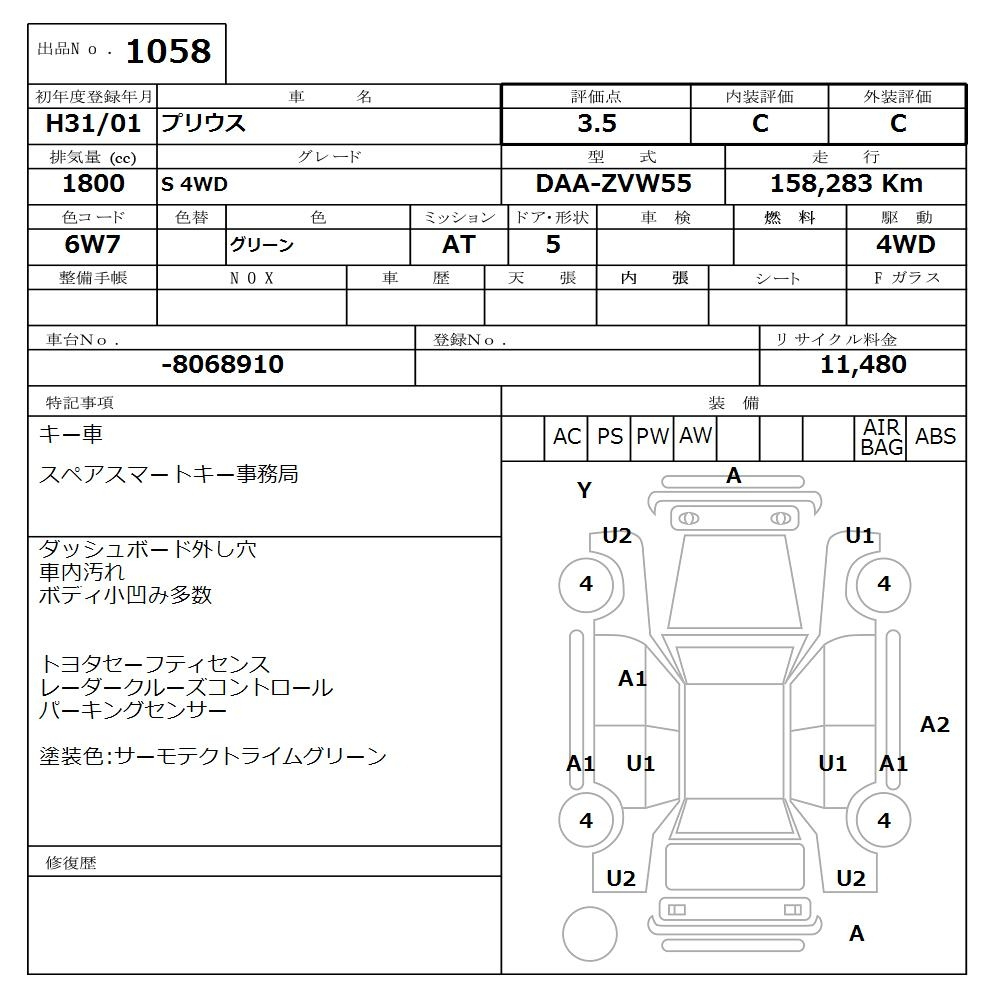 Аукционный лист TOYOTA PRIUS 2019