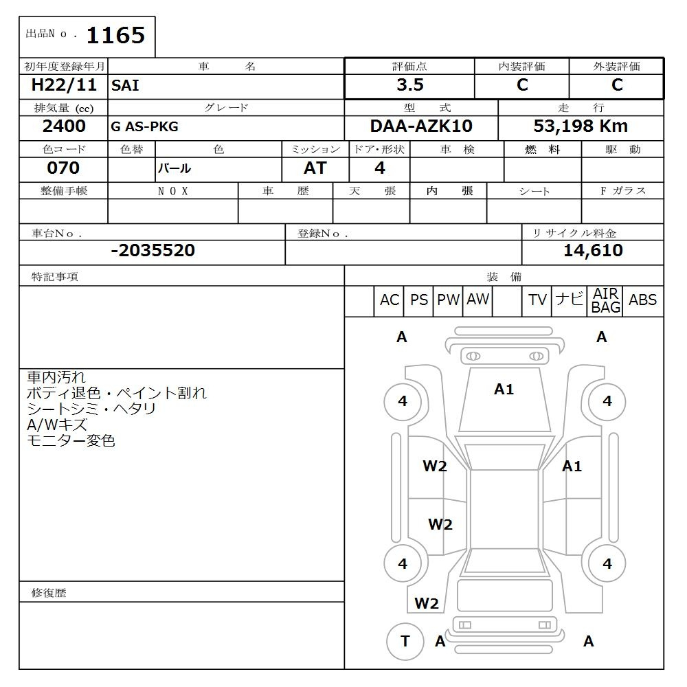 Аукционный лист TOYOTA SAI 2010