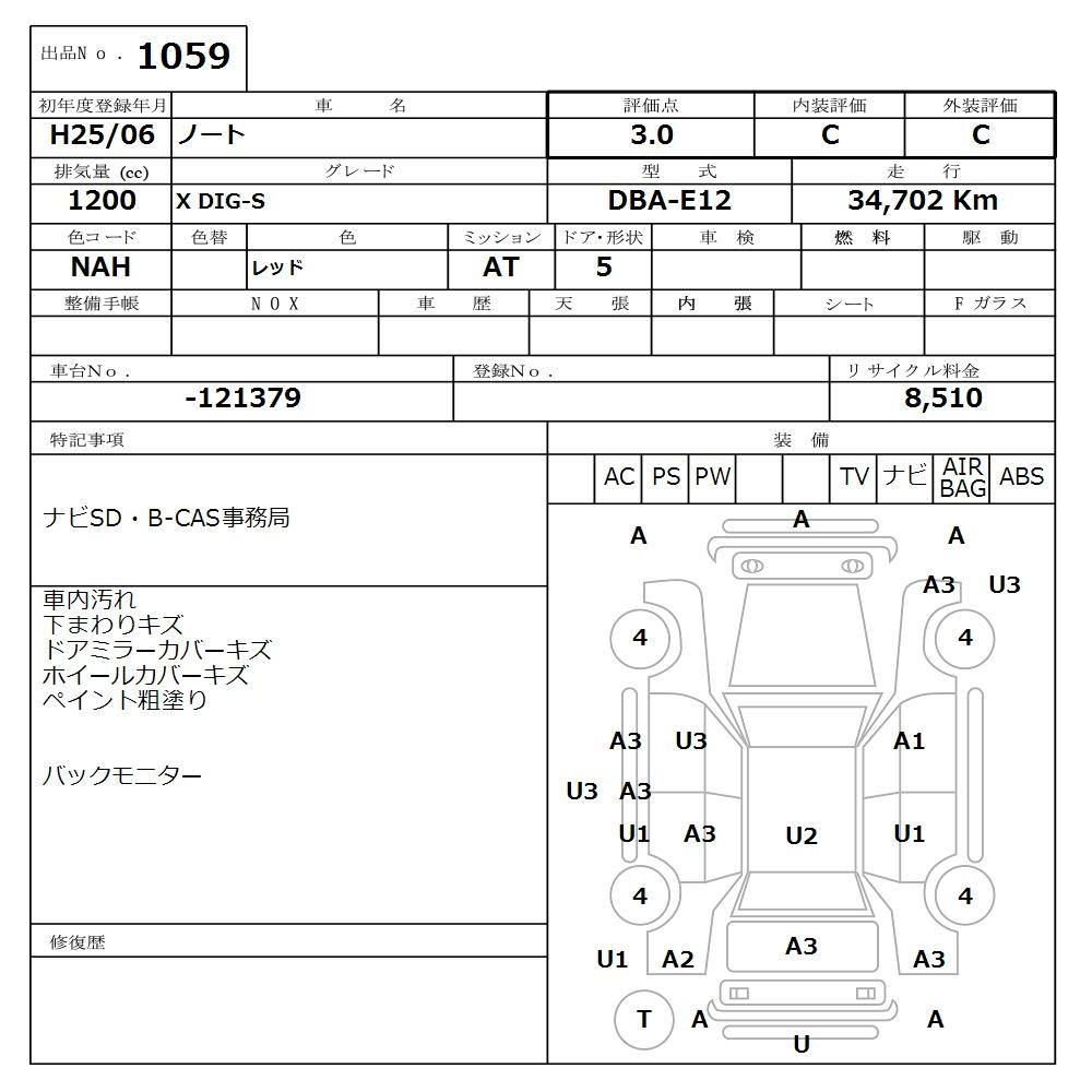 Аукционный лист NISSAN NOTE 2013