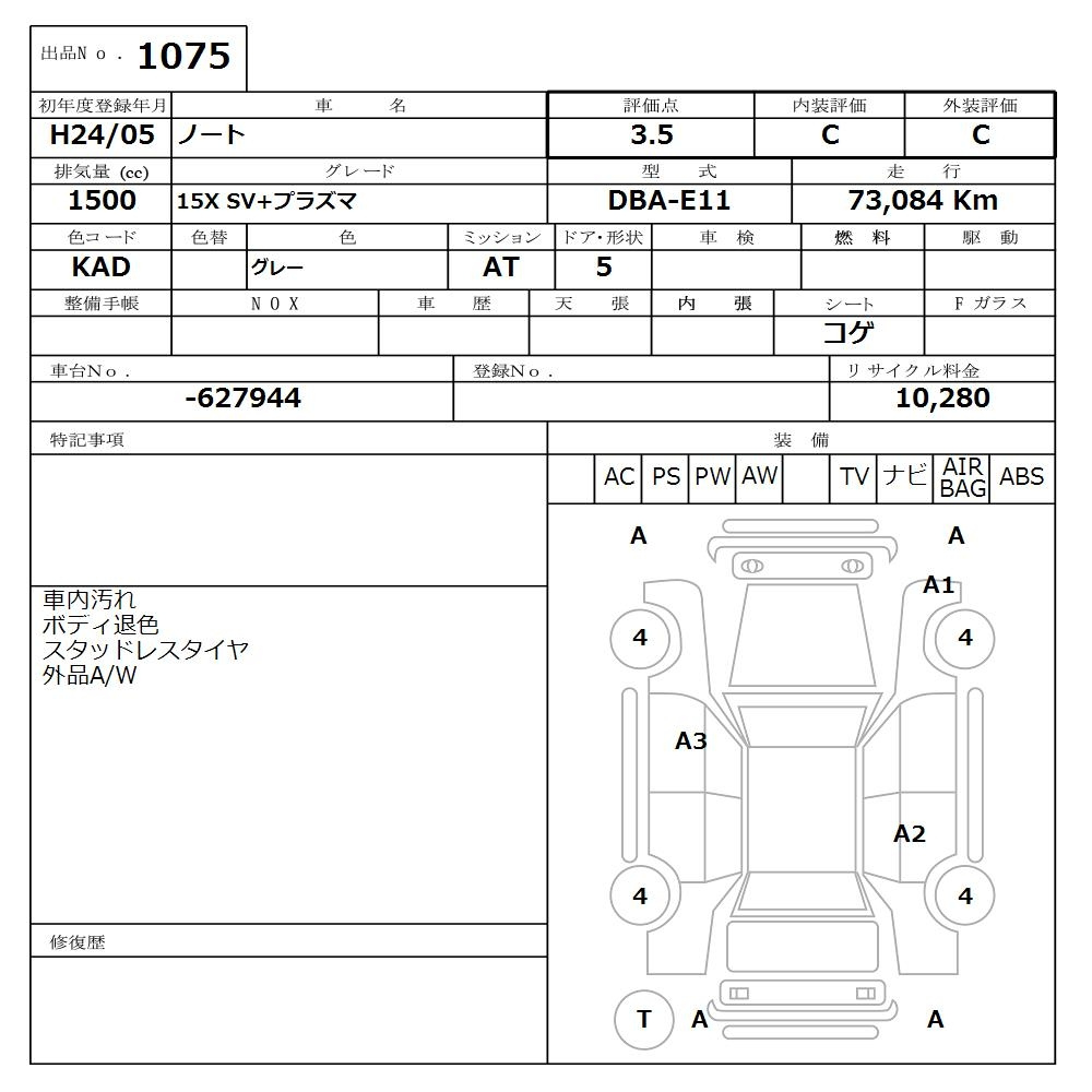 Аукционный лист NISSAN NOTE 2012