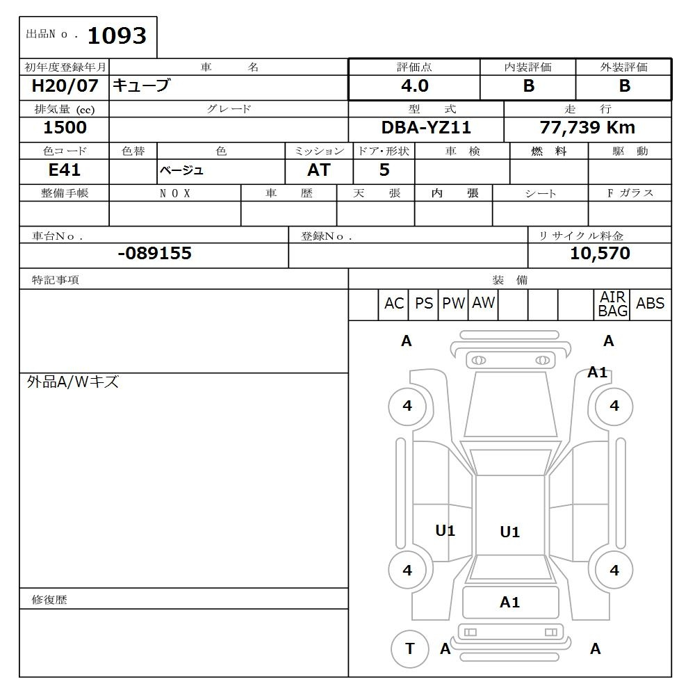 Аукционный лист NISSAN CUBE 2008