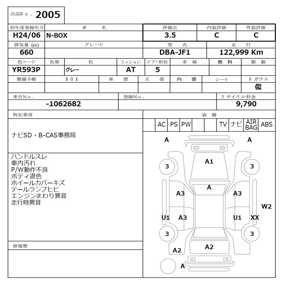 Аукционный лист HONDA N BOX 2012