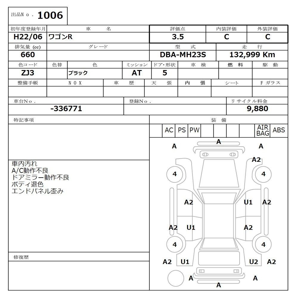 Аукционный лист SUZUKI WAGON R 2010