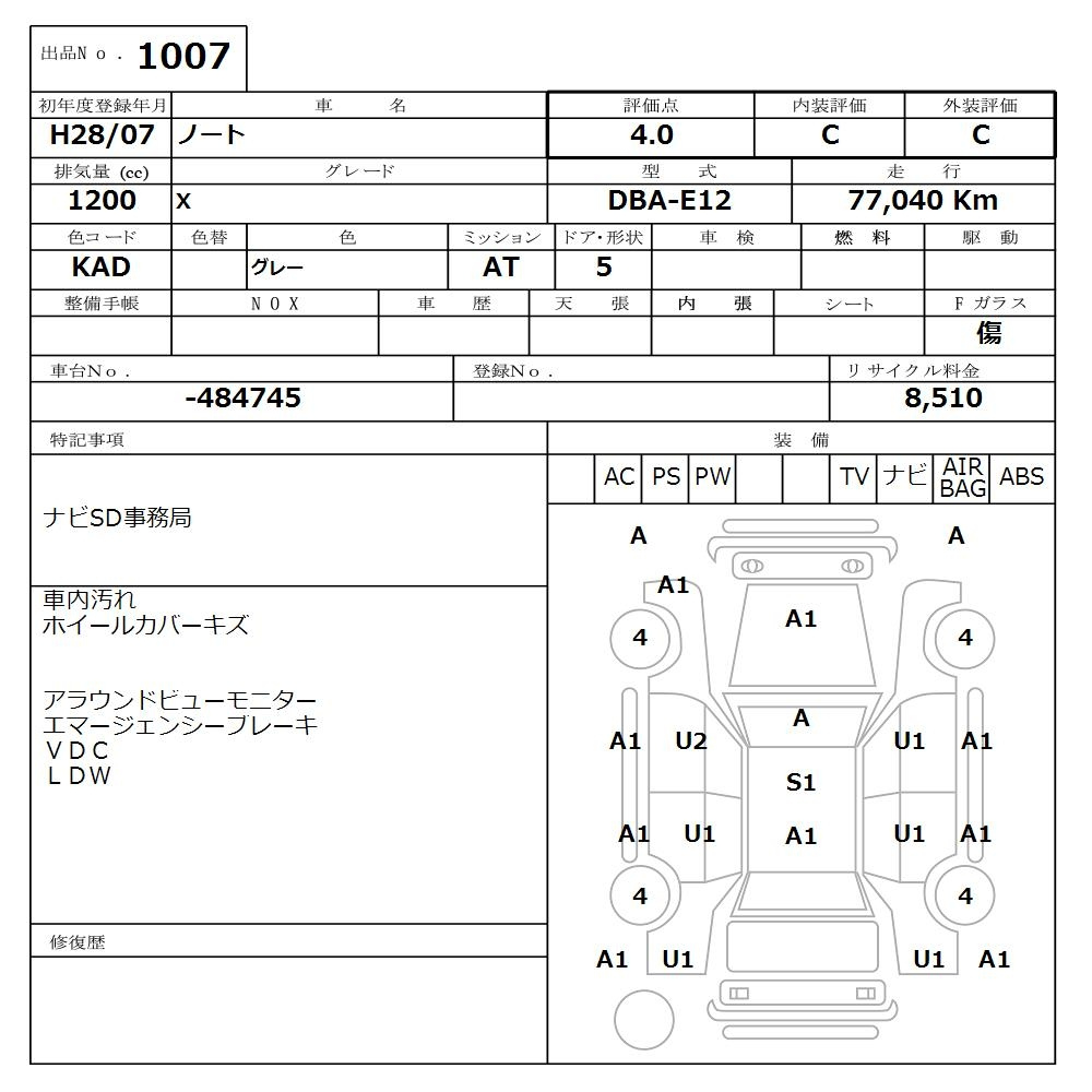Аукционный лист NISSAN NOTE 2016