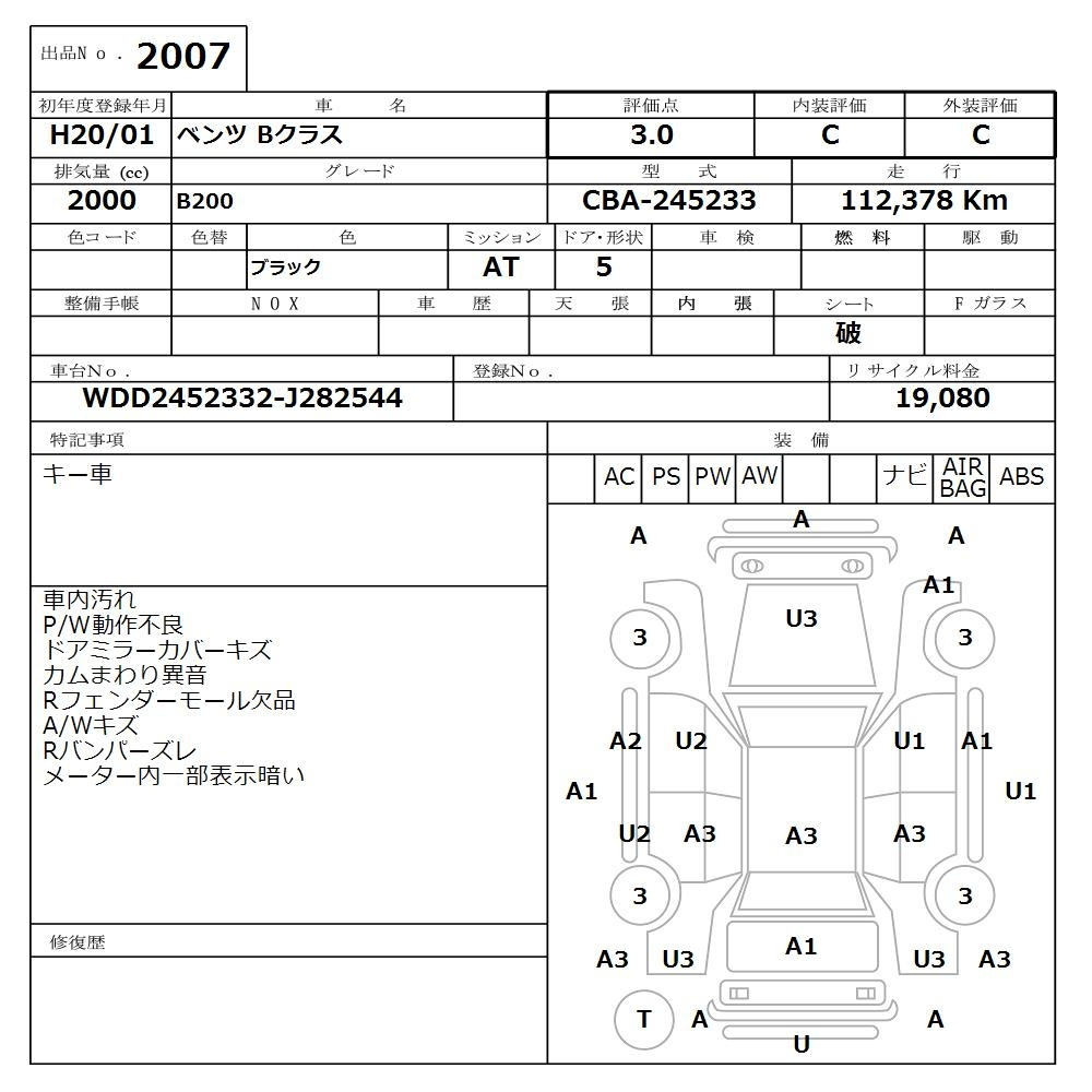 Аукционный лист MERCEDES BENZ B CLASS 2008