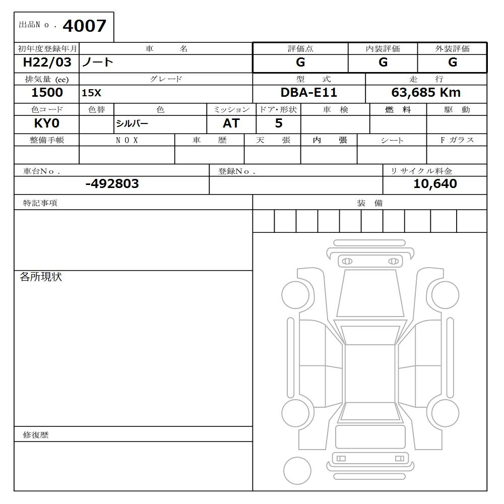 Аукционный лист NISSAN NOTE 2010