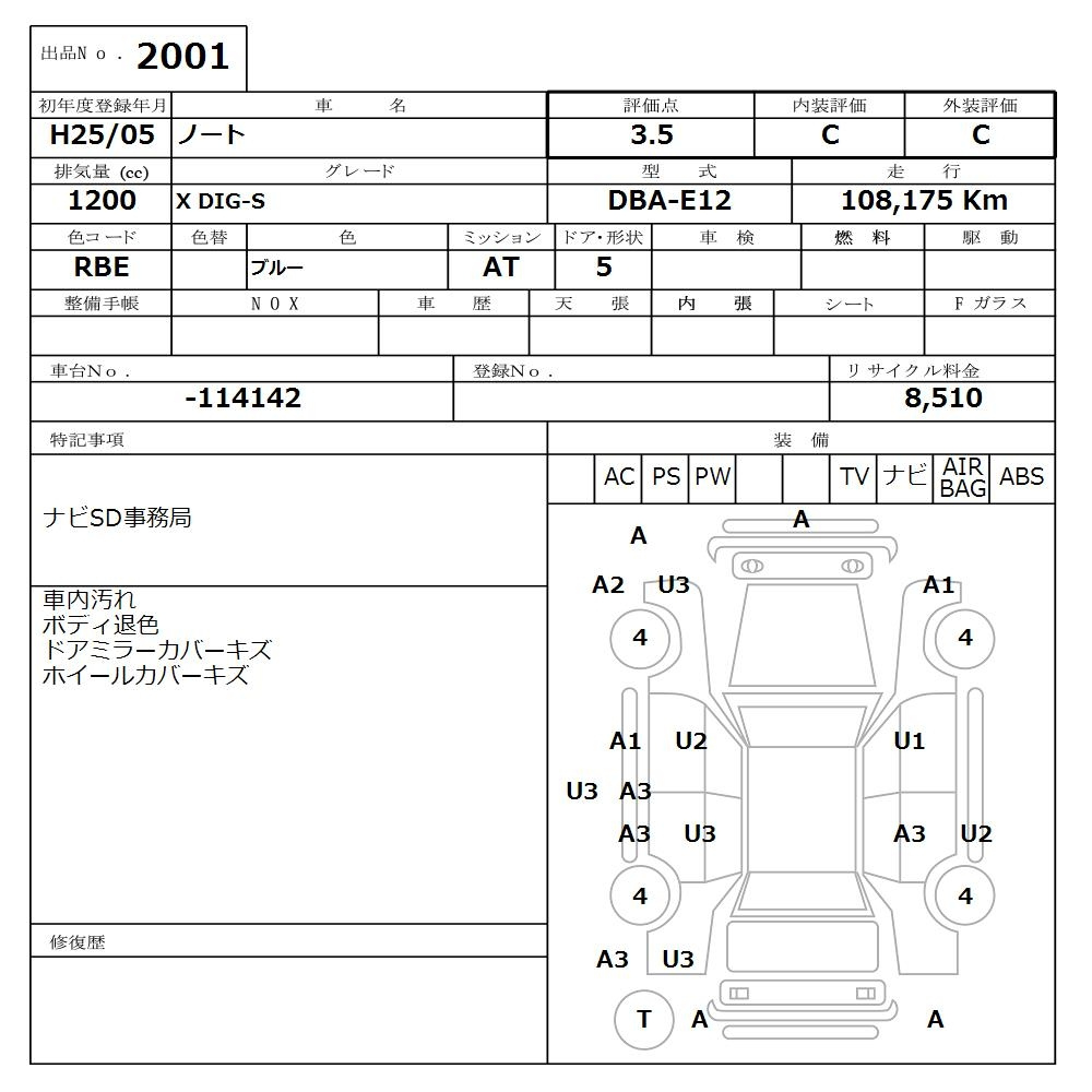 Аукционный лист NISSAN NOTE 2013
