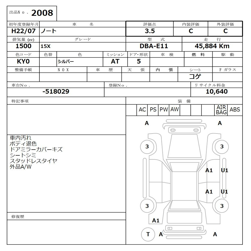 Аукционный лист NISSAN NOTE 2010