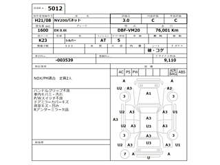 NISSAN NV200 2009