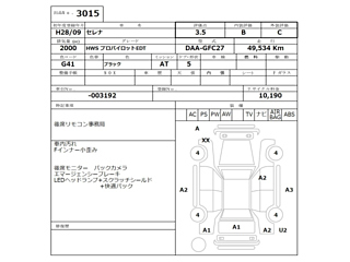 NISSAN SERENA 2016