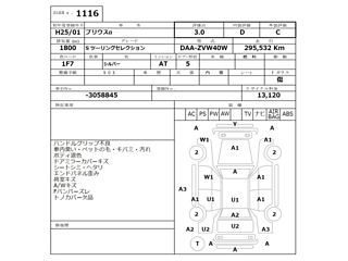 TOYOTA PRIUS ALPHA 2013