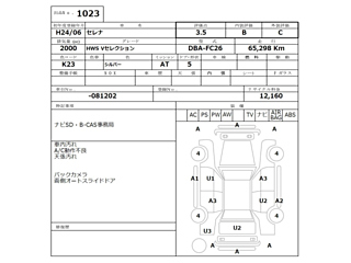 NISSAN SERENA 2012
