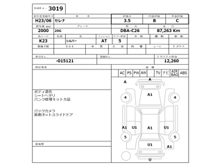 NISSAN SERENA 2011