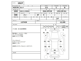 NISSAN SERENA 2013