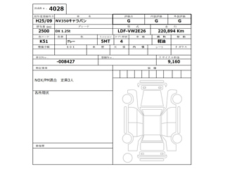 NISSAN CARAVAN VAN 2013