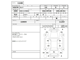 NISSAN SERENA 2014
