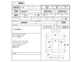 NISSAN NOTE 2017
