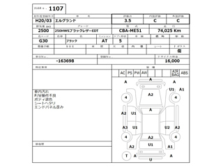 NISSAN ELGRAND 2008
