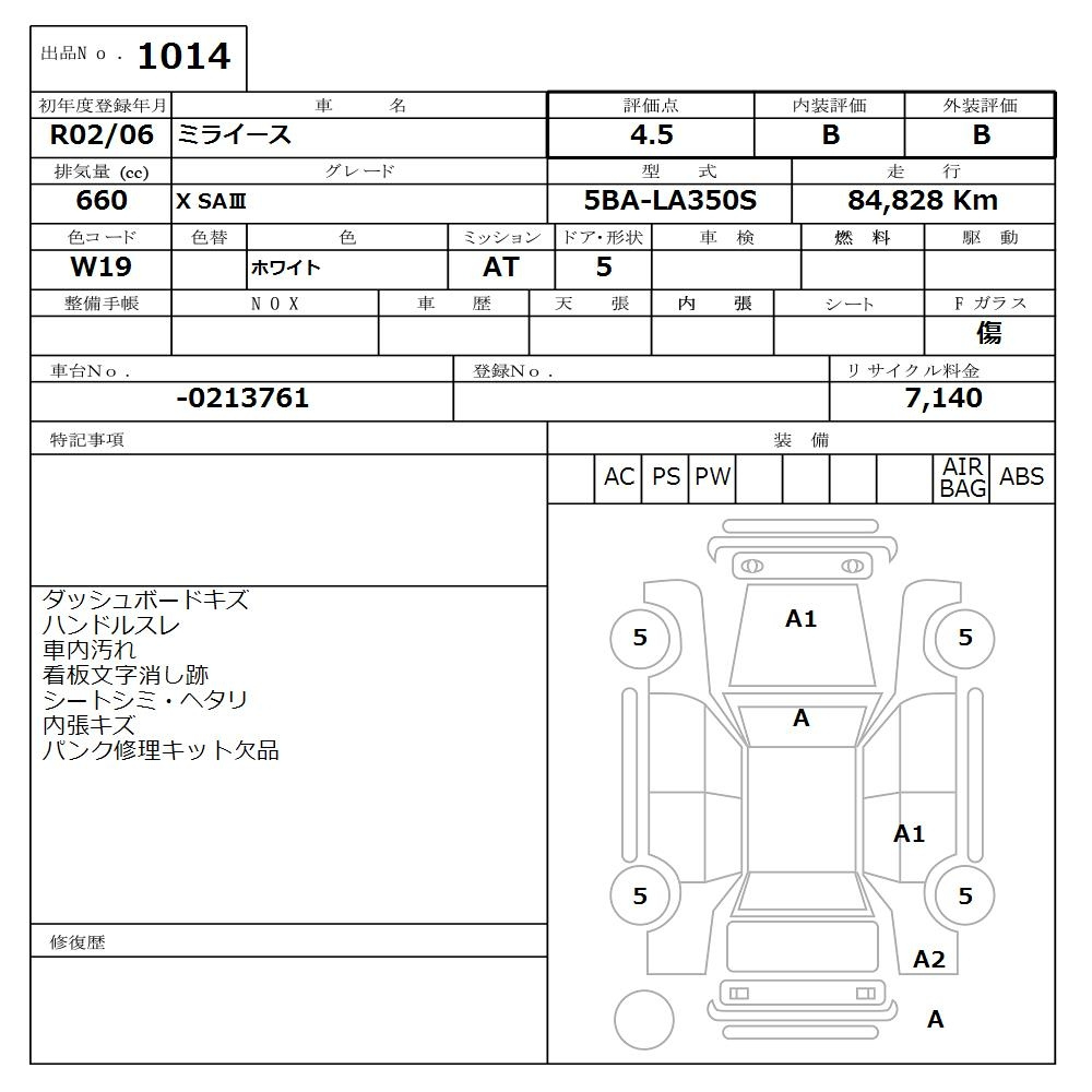 Аукционный лист DAIHATSU MIRA E S 2020