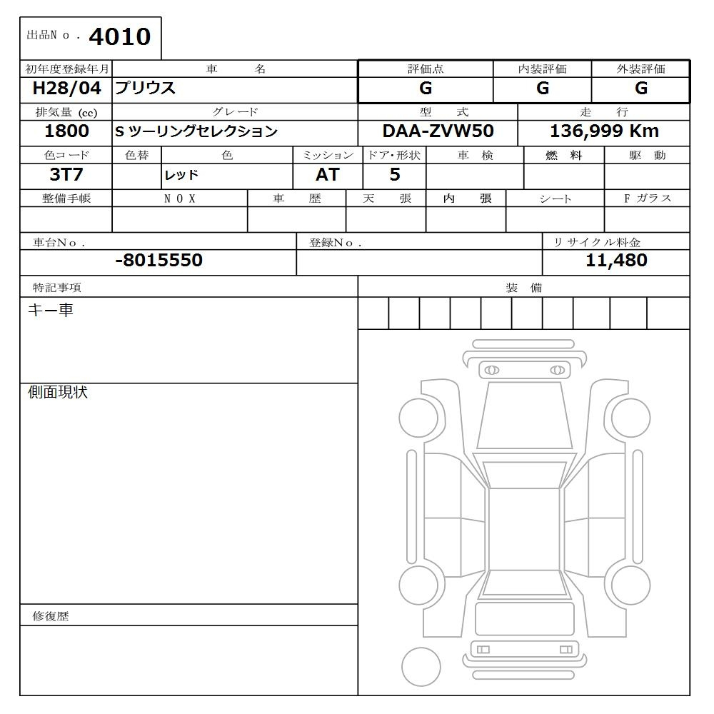 Аукционный лист TOYOTA PRIUS 2016