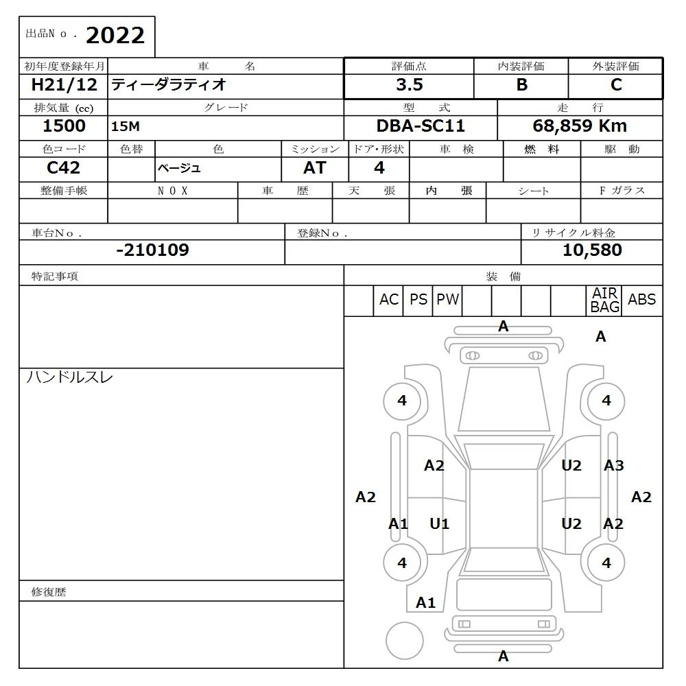 Аукционный лист NISSAN TIIDA LATIO 2009