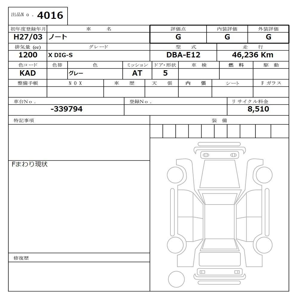 Аукционный лист NISSAN NOTE 2015