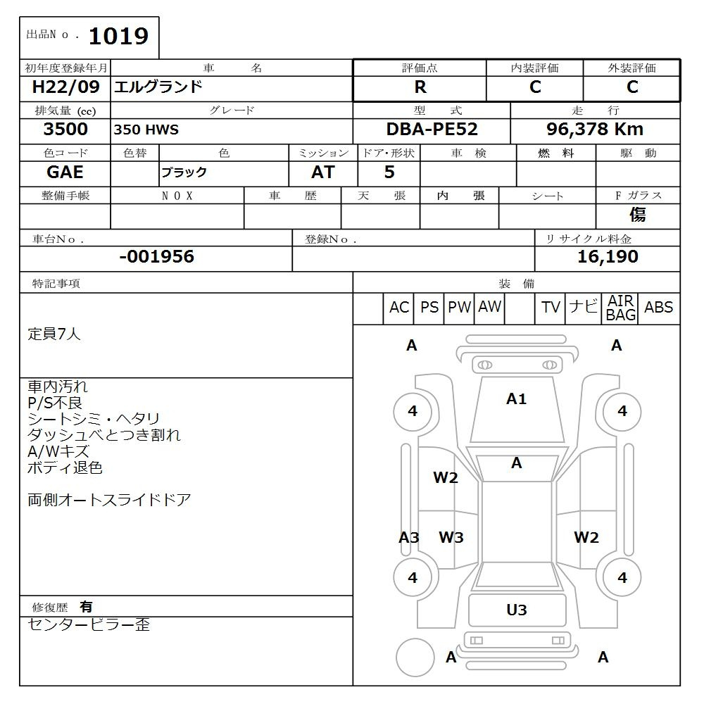 Аукционный лист NISSAN ELGRAND 2010