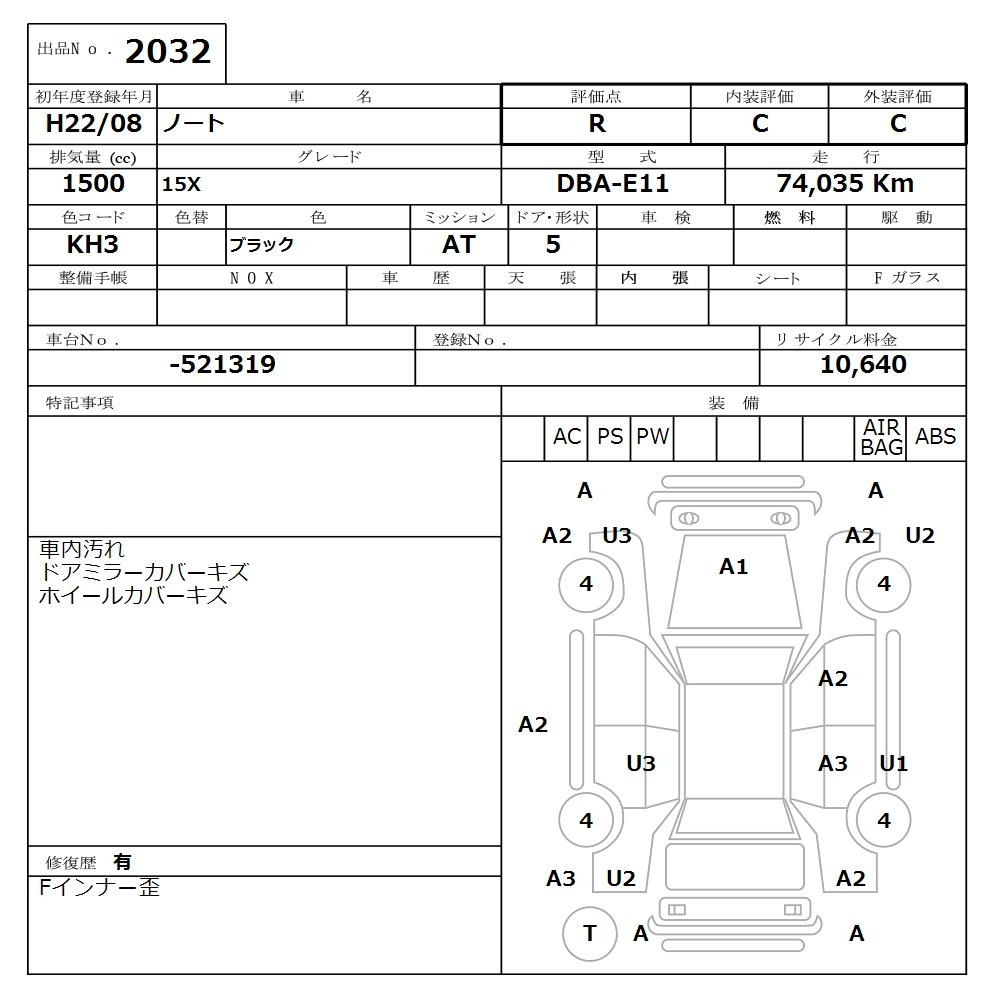 Аукционный лист NISSAN NOTE 2010