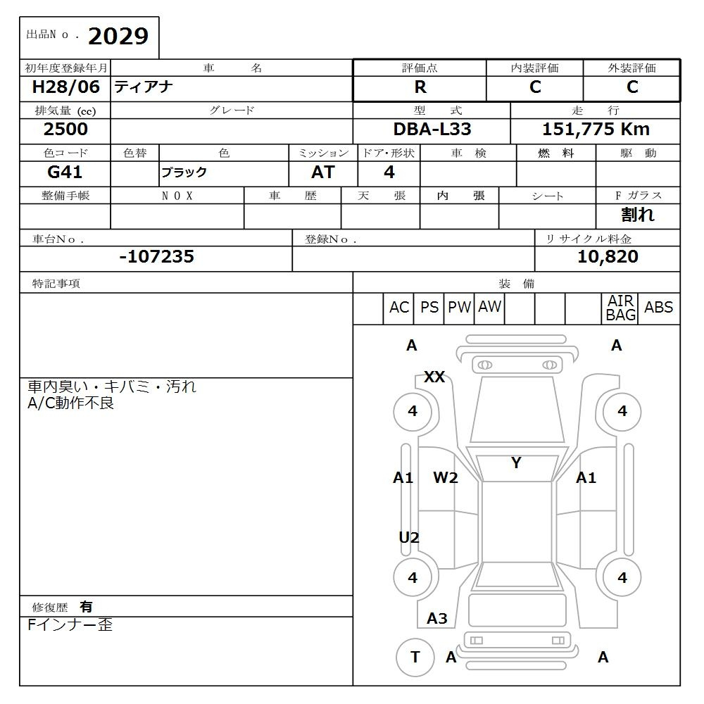 Аукционный лист NISSAN TEANA 2016
