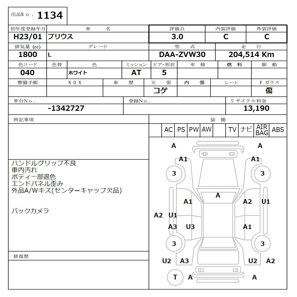 Аукционный лист TOYOTA PRIUS 2011
