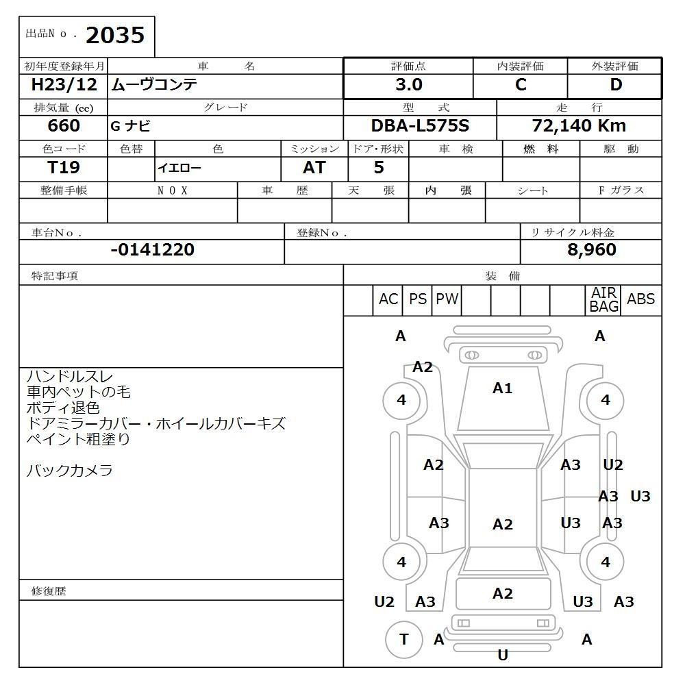 Аукционный лист DAIHATSU MOVE CONTE 2011