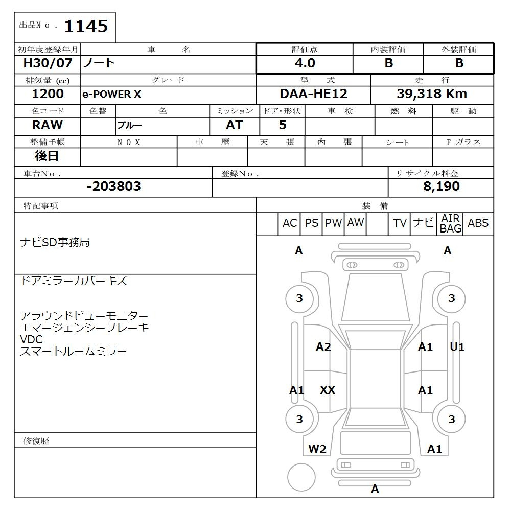 Аукционный лист NISSAN NOTE 2018