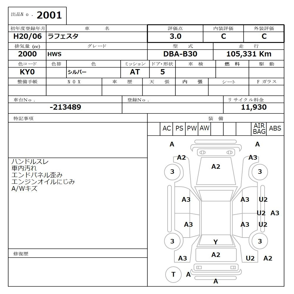 Аукционный лист NISSAN LAFESTA 2008