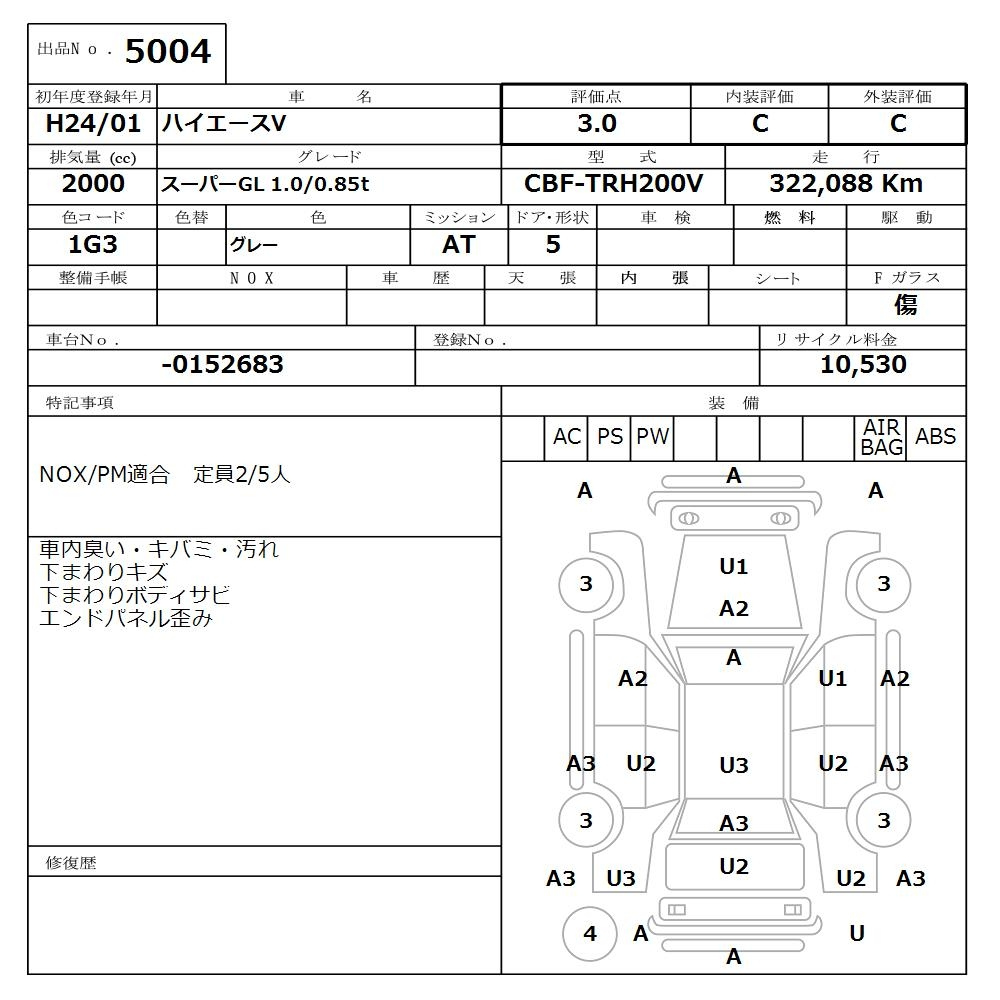 Аукционный лист TOYOTA HIACE VAN 2012