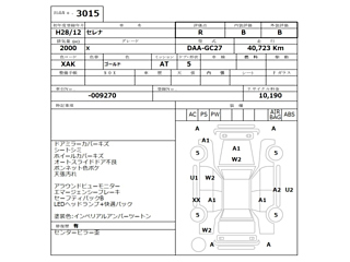 NISSAN SERENA 2016