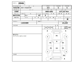 HONDA FREED 2012
